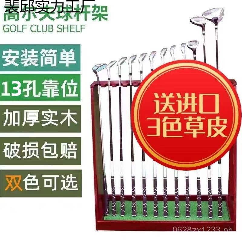 Storage Rack Organizer All Solid Wood Golf Practice Range Club Holder ...