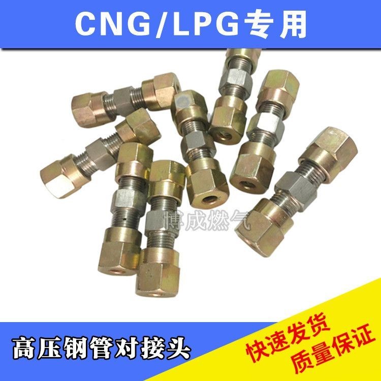 CNG Car Natural Gas Accessories Gas Steel Pipe Coupling Connector Oil ...