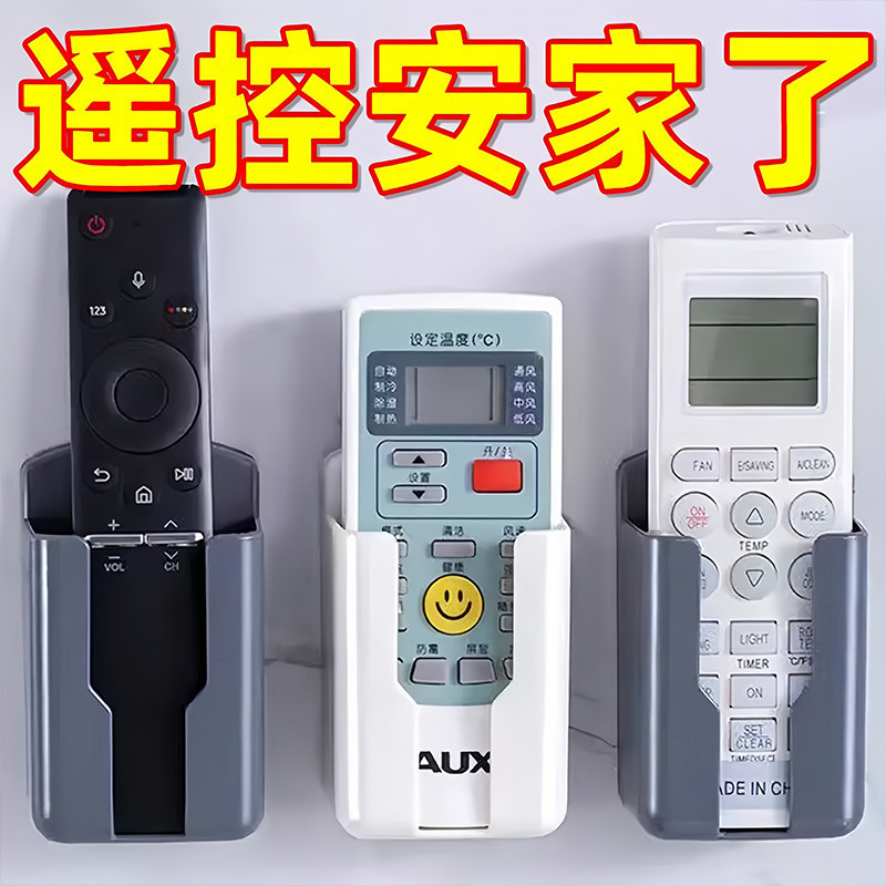 Air Conditioner TV Remote Control Storage Box Wall-Mounted Rack ...