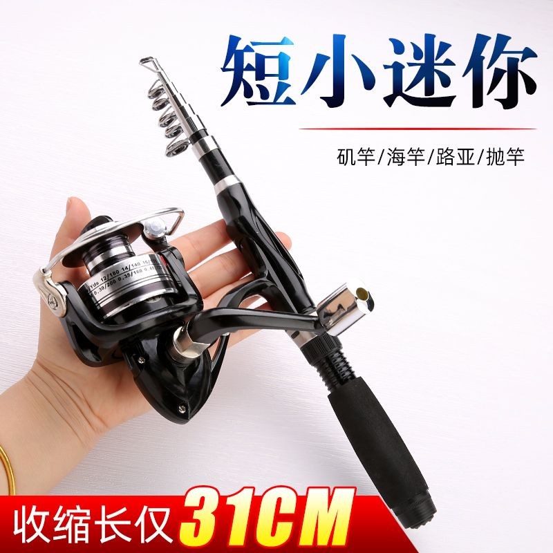 Fishing Rod Sea Rod Set Ultra-Short Mini Rock Rod Rock Fishing Rod ...