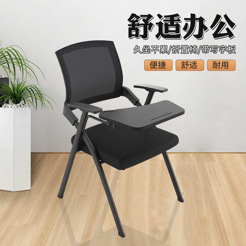 Training Folding Chair with Table Board Chair Conference Writing Board ...