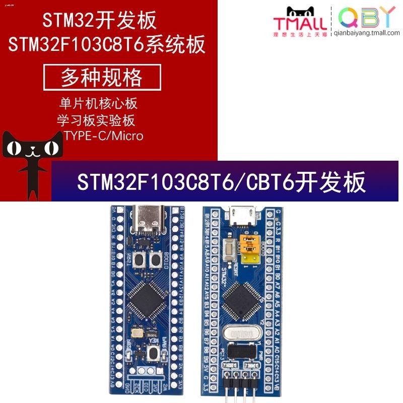 STM32F103C8T6 STM32 development board small system board ...