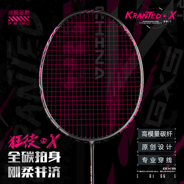 badminton racket original badminton set bad minton Pu Rui Factory GXS ...