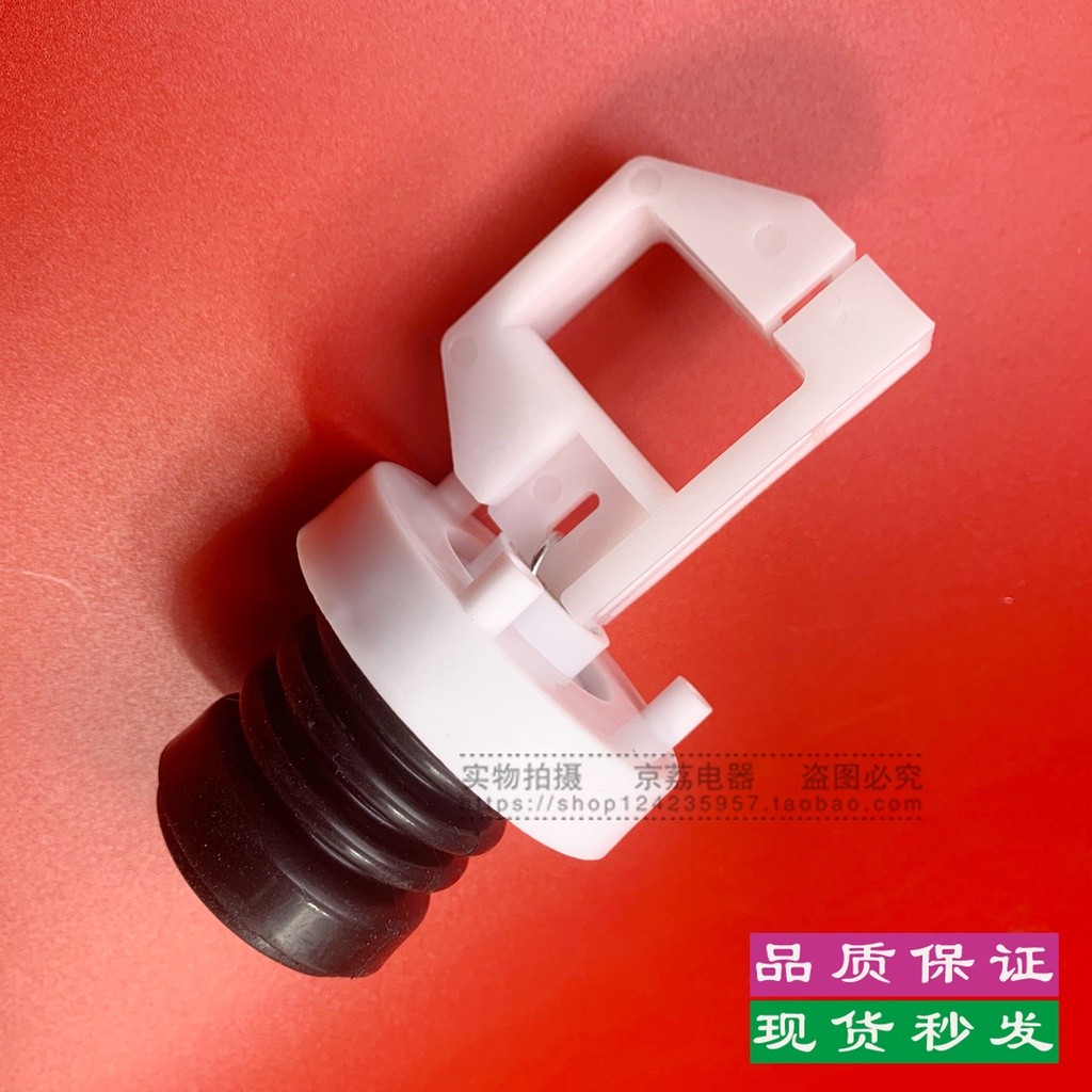 Suitable for Samsung automatic washing machine drain valve seal glue