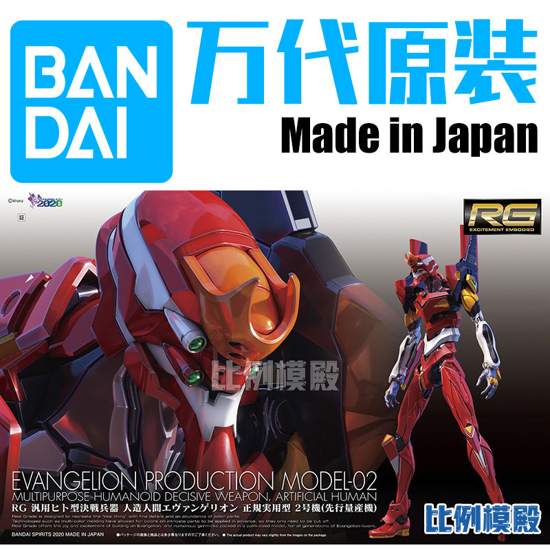 Scale Bandai RG EVA No. 2 Unit No. 2 Unit Asuka Neon Genesis Evangelion ...