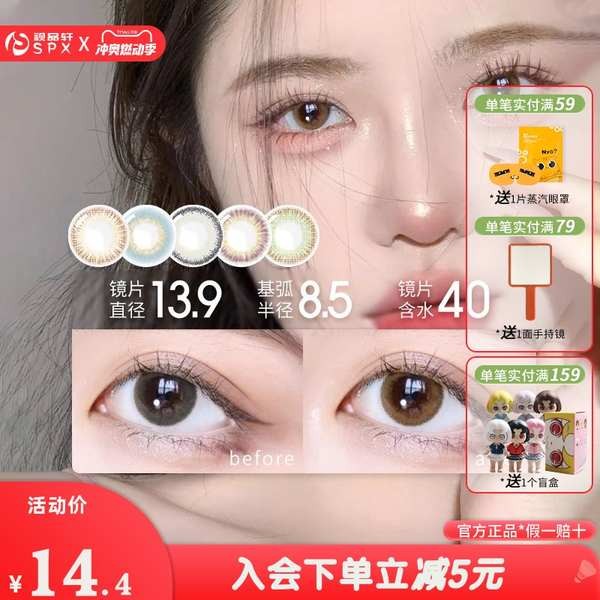 contact lens with solution contact lens Visual contact lenses for half ...