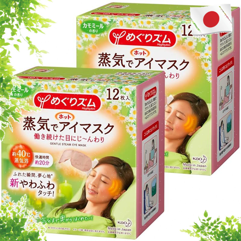 [Direct from Japan] "Bulk Purchase Megurhythm Warm Steam Eye Mask