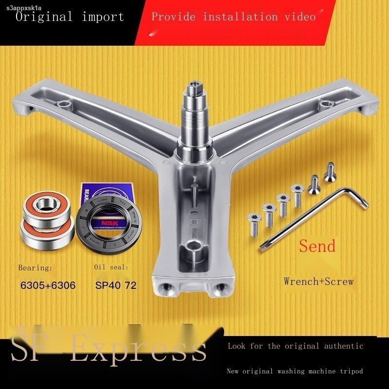 COD☆Suitable for Haier washing machine tripod bearing water seal oil