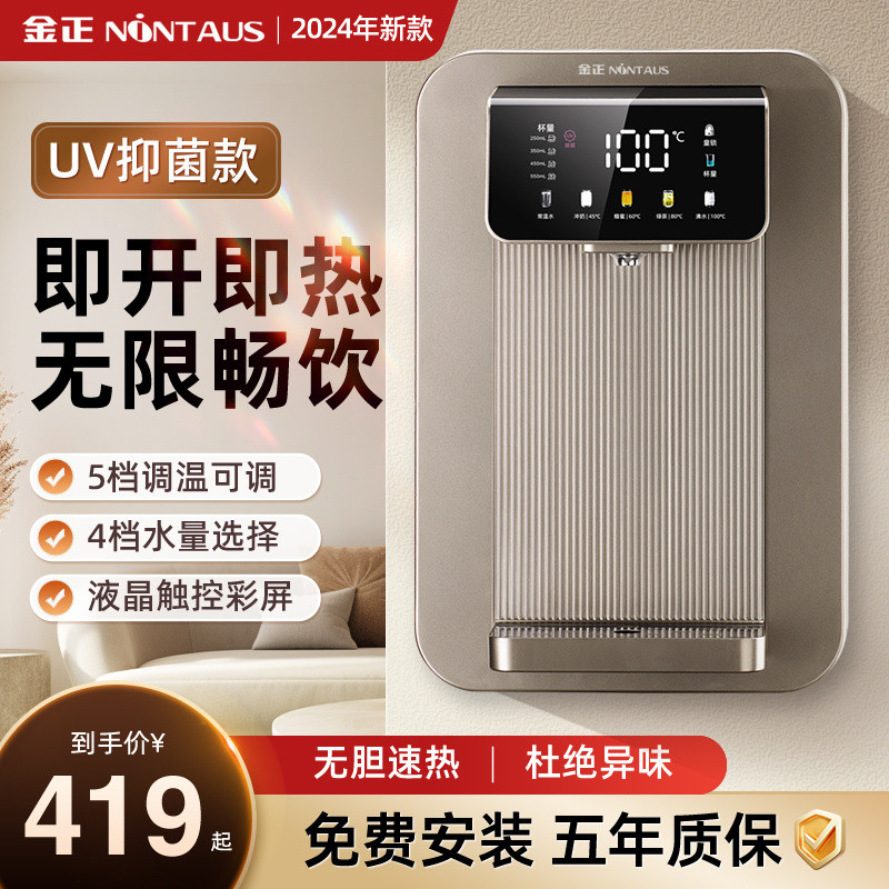 Jinzheng Pipeline Machine Home WallMounted Pipe Speed Hot Water