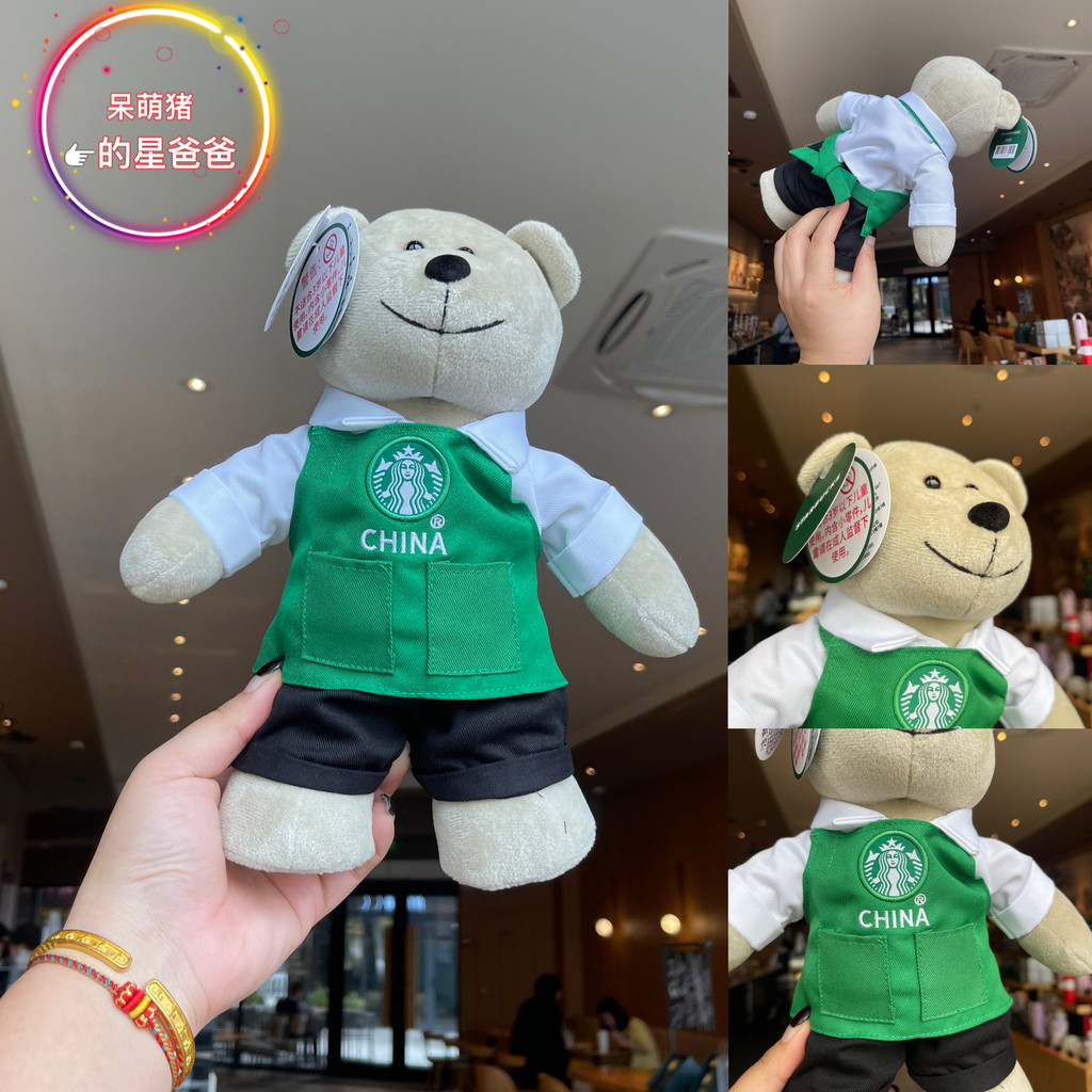 Starbucks Coffee Grounds Lively Green Series Water Cup Chinese Style