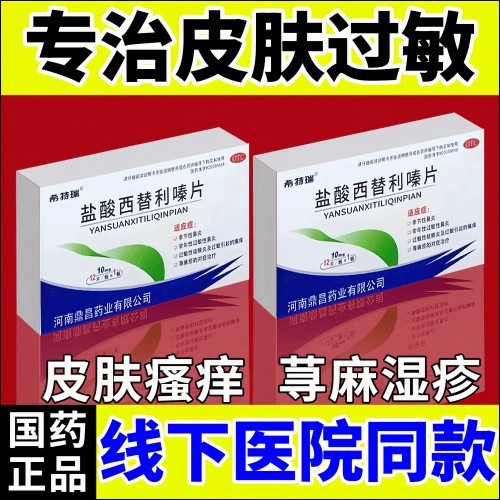 Chinese Medicine Standard Character Hydrochloric Acid Silica Tablets ...