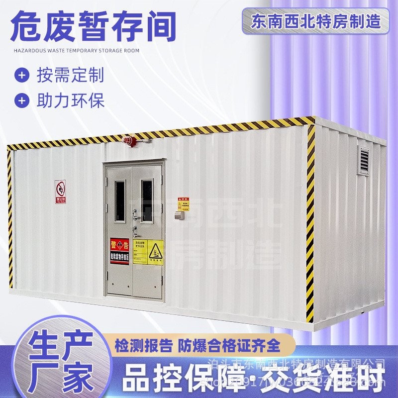 Temporary Storage Partition Explosion-Proof Chemical Warehouse ...