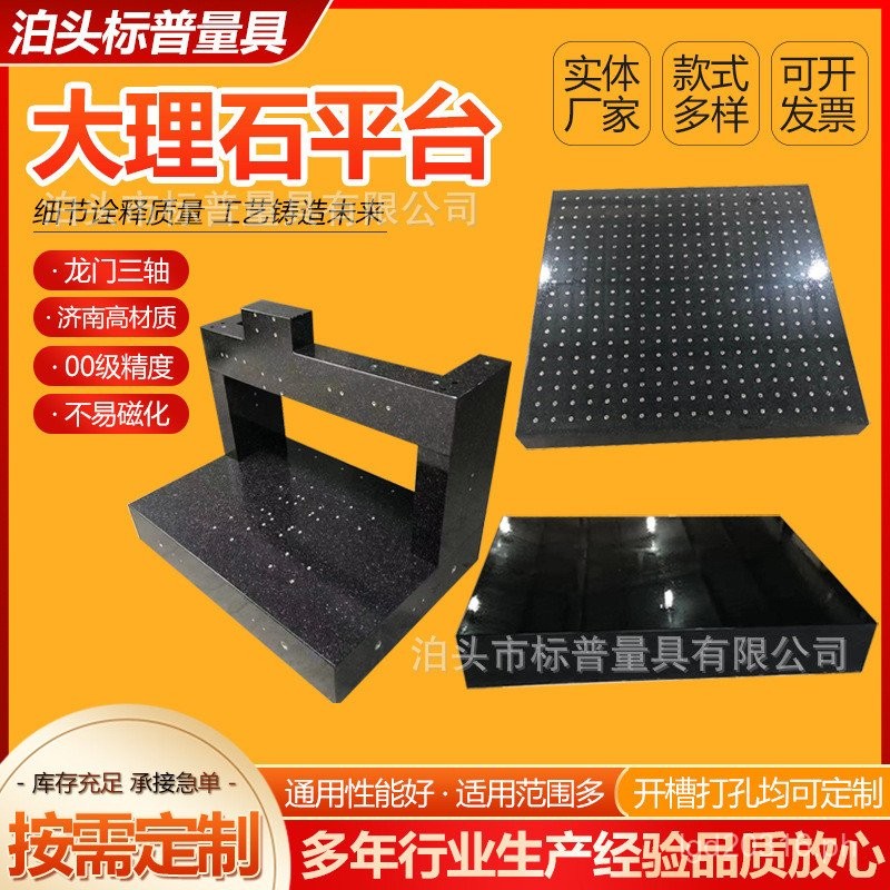 Linear Mechanical Air Float Base Platform Three-Axis Marble Inspection ...
