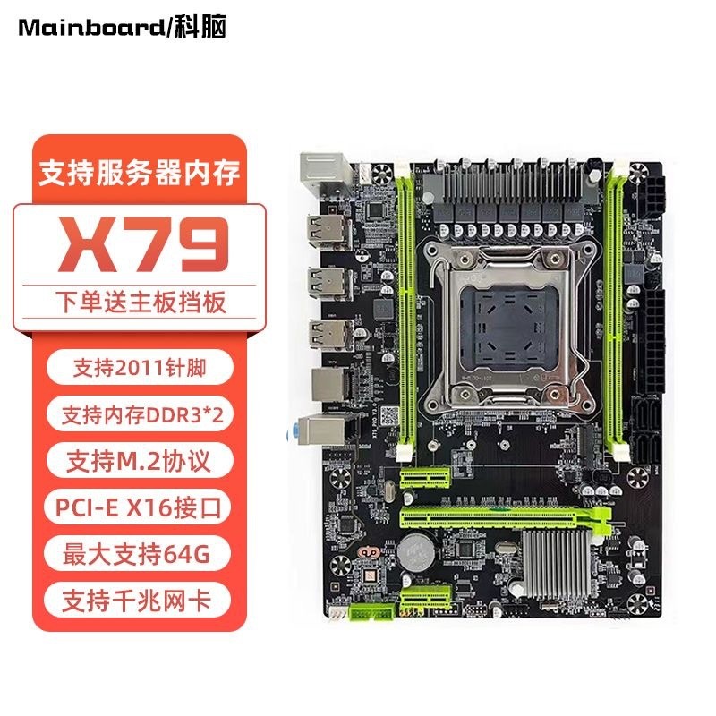 Brand New X79G Desktop Computer Motherboard DDR3Memory CPU Board game ...