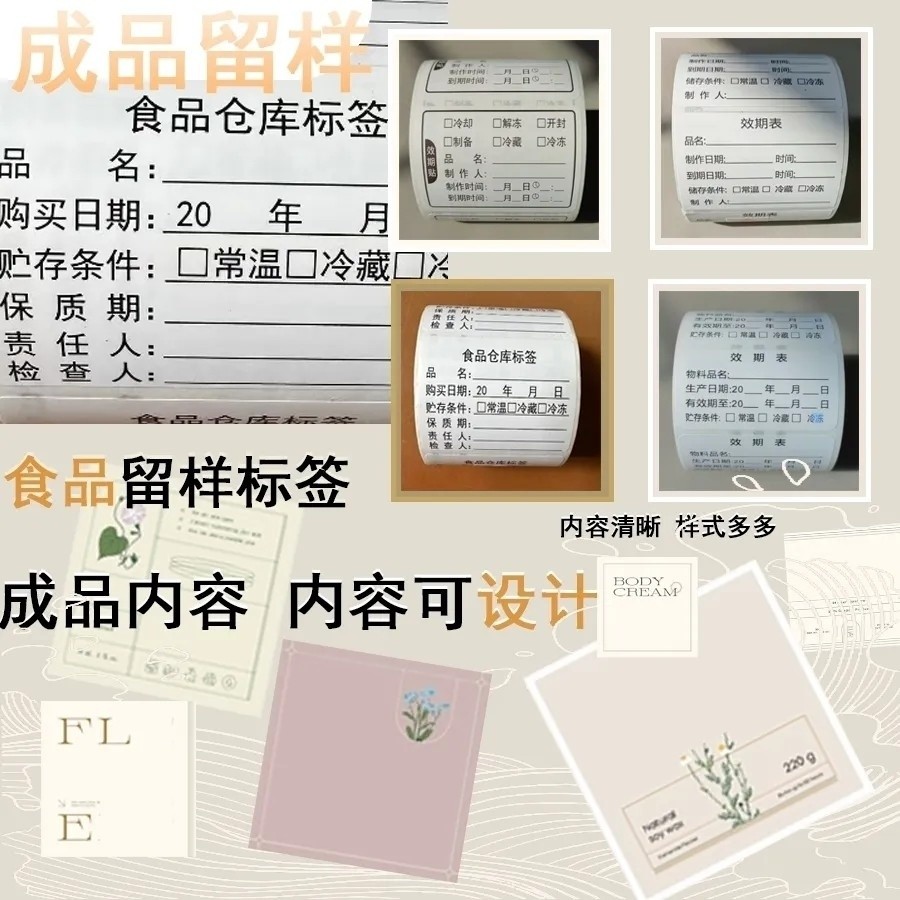 Label sticker label sticker Low Price Food Sample label Kindergarten ...