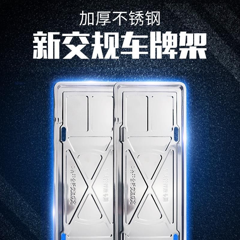 Stainless Steel License Plate Frame New Traffic Standard License Plate