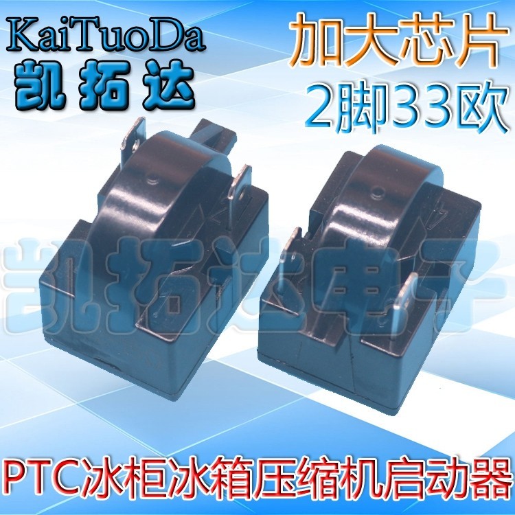 Freezer Compressor Motor Large Chip Refrigerator PTC Starter [Two Pins ...