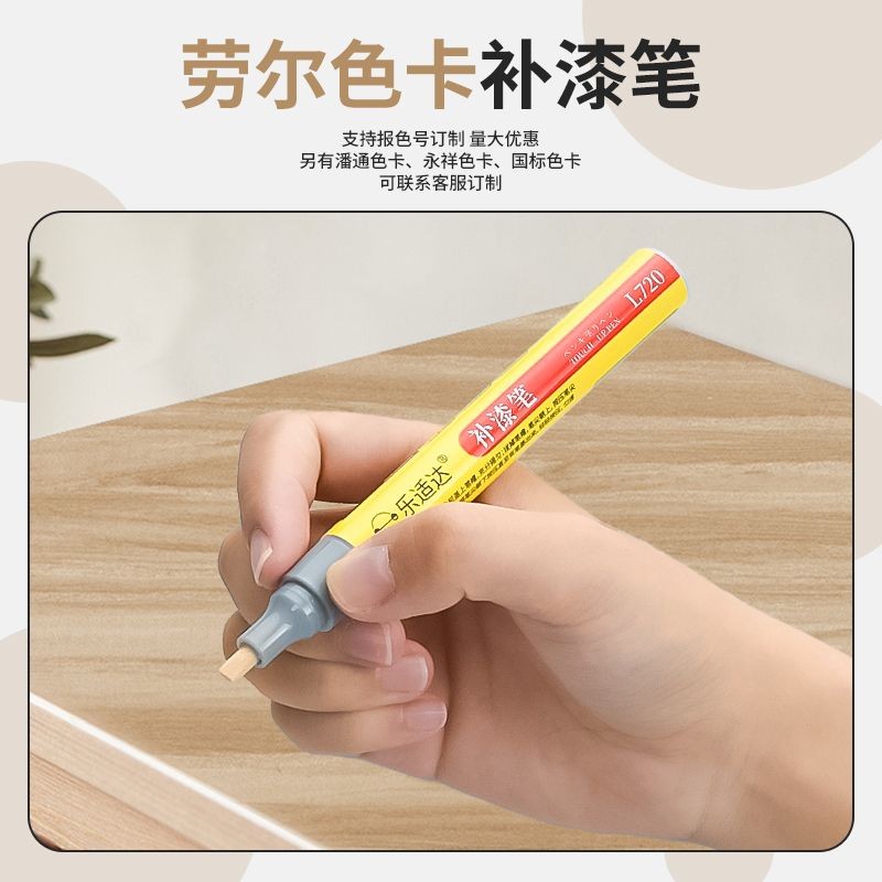 Industrial Laur Special TouchUp Paint Repair Pen Waterproof Sun