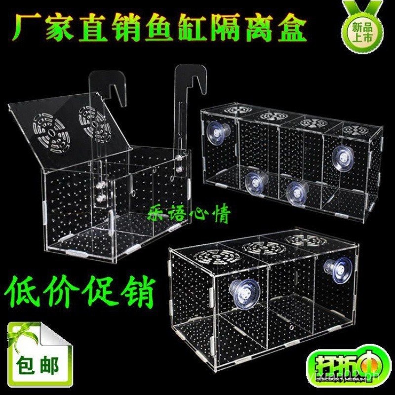 Fish Tank Isolation Box Acrylic Isolation Box Board Fish Incubator ...