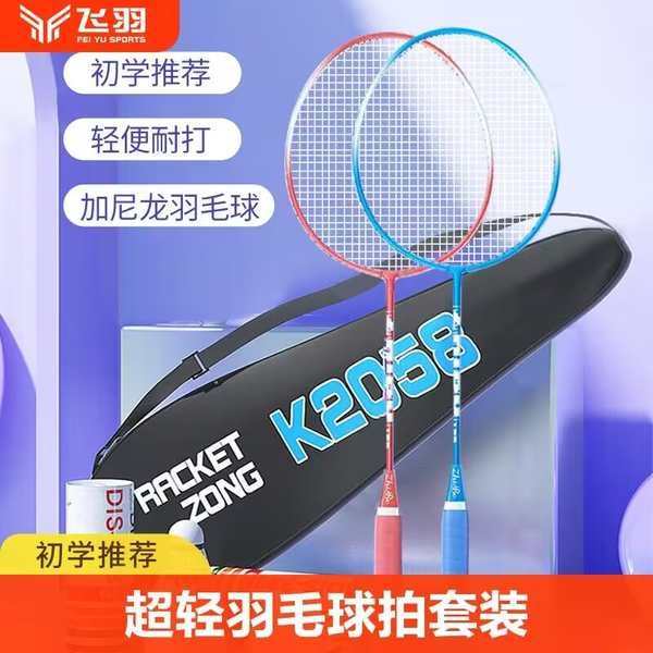 badminton set racket badminton raketa badminton Li Ning Flying Feather ...