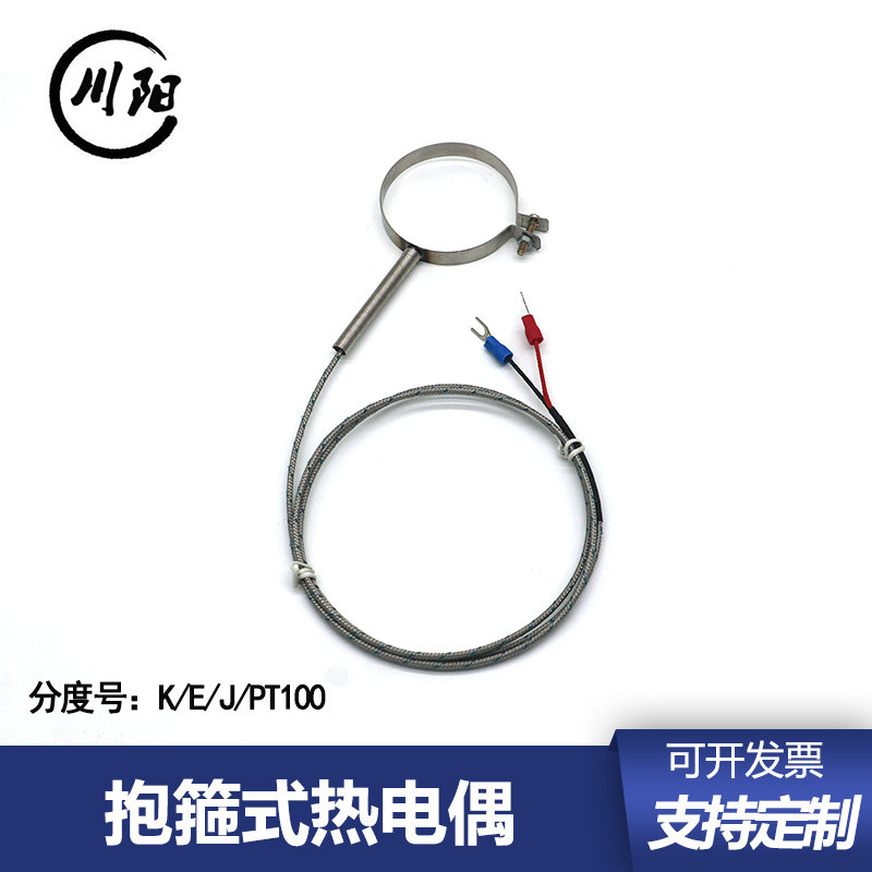 K/e Type Hoop Type Electric Thermocouple Patch Thermal Resistance ...