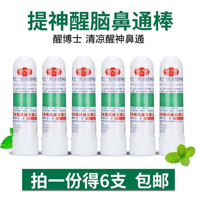 Wake up Nose Spray Refreshing and Refreshing Driving, Wake up and ...