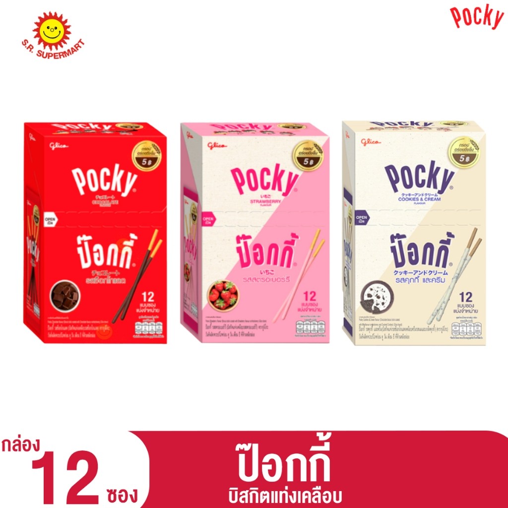 Glico Pocky Biscuit Stick Box Of 12 Packs | Shopee Philippines