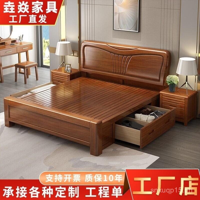 Modern Minimalist Chinese Style Walnut Wood Bed Master Bedroom Double ...