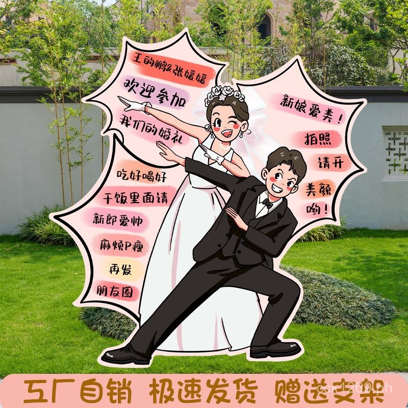 kt Traditional Style Wedding Banquet Welcome Sign Cartoon Door Sign ...
