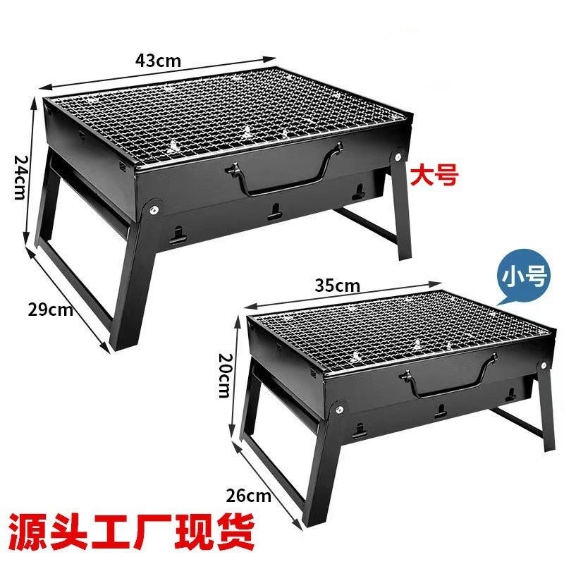 Cross-Border Hot Sale BBQ Grill Drawer-Type BBQ Rack Outdoor Portable ...