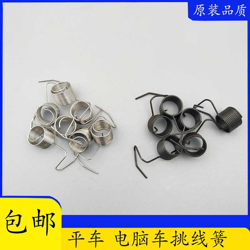 Computerized Flatbed Sewing Machine Spring, Industrial Sewing Machine ...