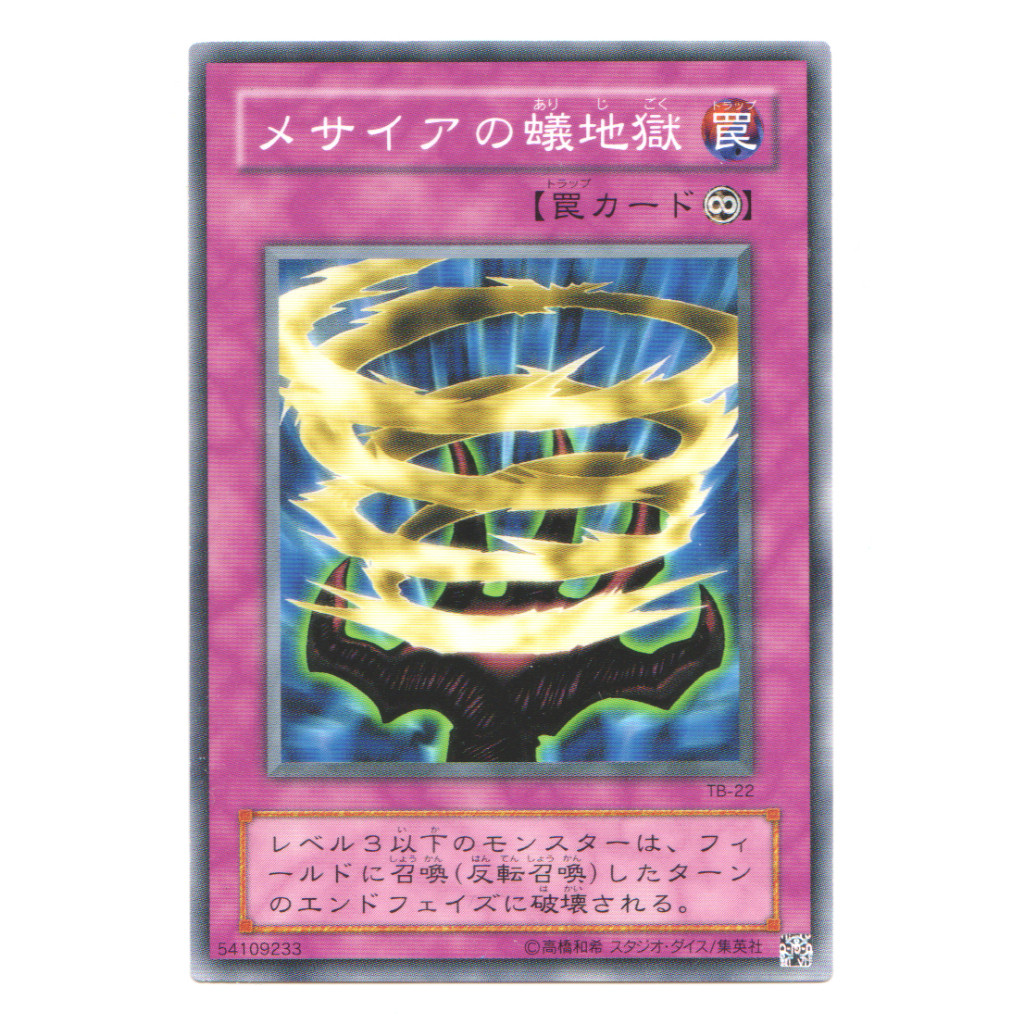 Yuki Card First Print Code TB-22 | Shopee Philippines