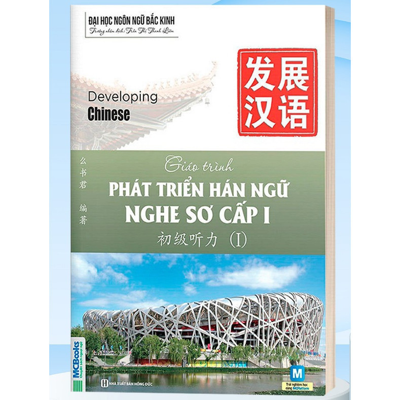 Books - Primary Listening Chinese Development Curriculum 1 - For HSK ...