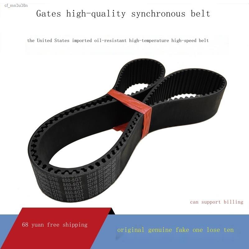 ♙Imported Gates GATES synchronous belt 9355GT 9605GT 9705GT10005GT
