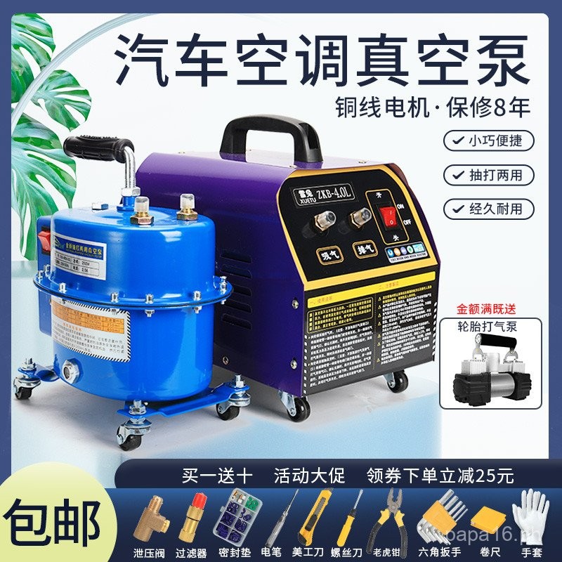 Car Air Conditioning Vacuum Pump Pump and Pressure Refrigerant Filling