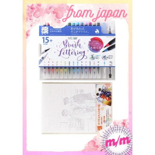 [Adult Coloring Set] Akashi Pen Water Color Hall Color 15 Color