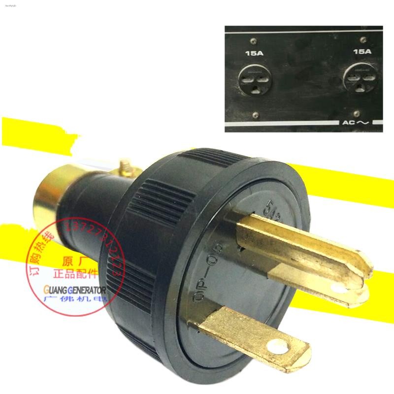 2pcsGasoline generator plug output special accessories original pure ...