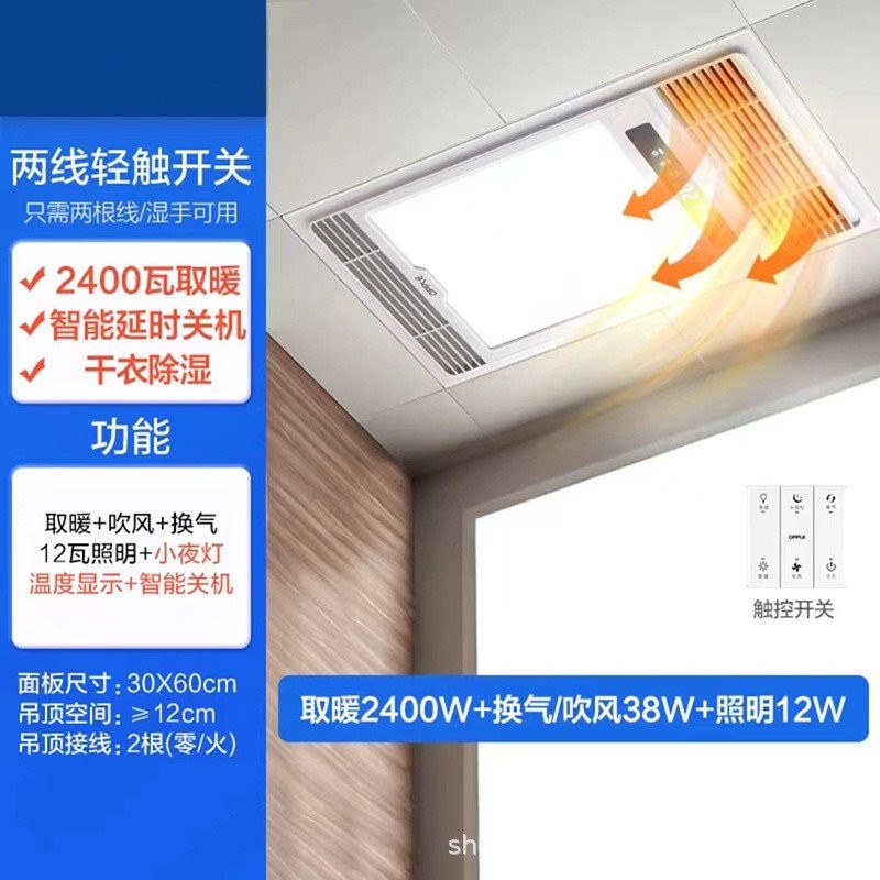 Oppo Bathroom Heater Integrated Ceiling Warm Air Blower Bathroom Five ...