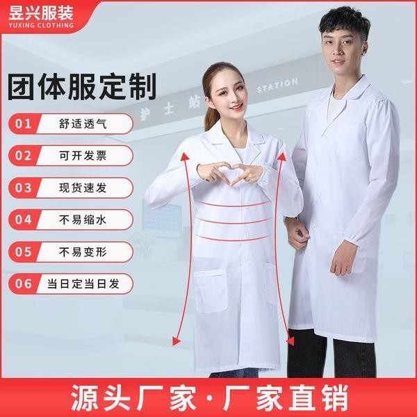 lab gown white lab gown Food factory overalls polyester cotton white ...