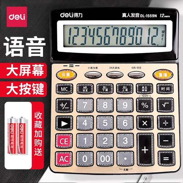 calculator with receipt scientific calculator calculator big Deli ...