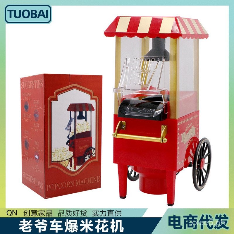 European Standard220VClassic Car Popcorn Machine Cart Electric Home ...