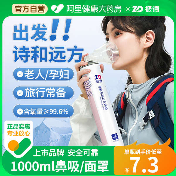 nebulizer nebulizer portable nebulizer portable rechargeable Zhende ...
