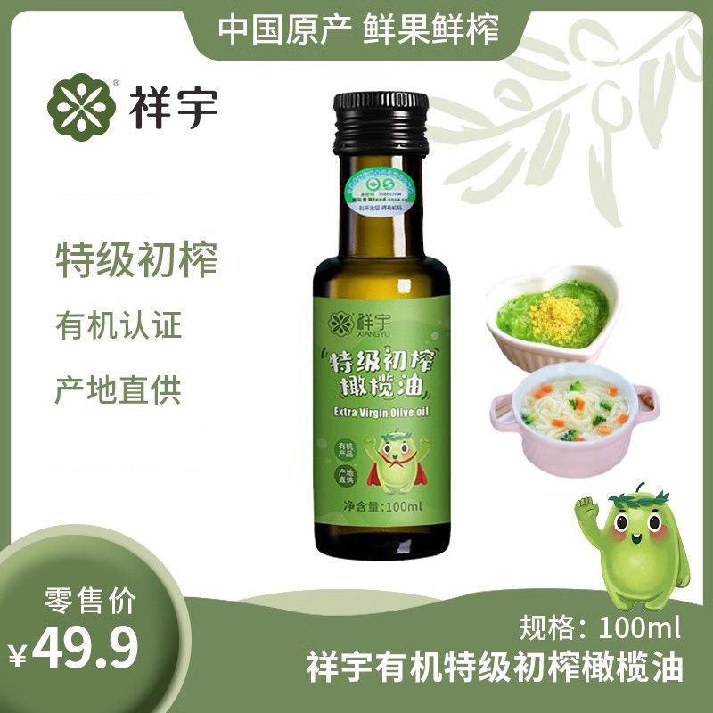 Nanxiangyu Organic Extra Virgin Olive Oil 100ml Bottle Vegetable Oil