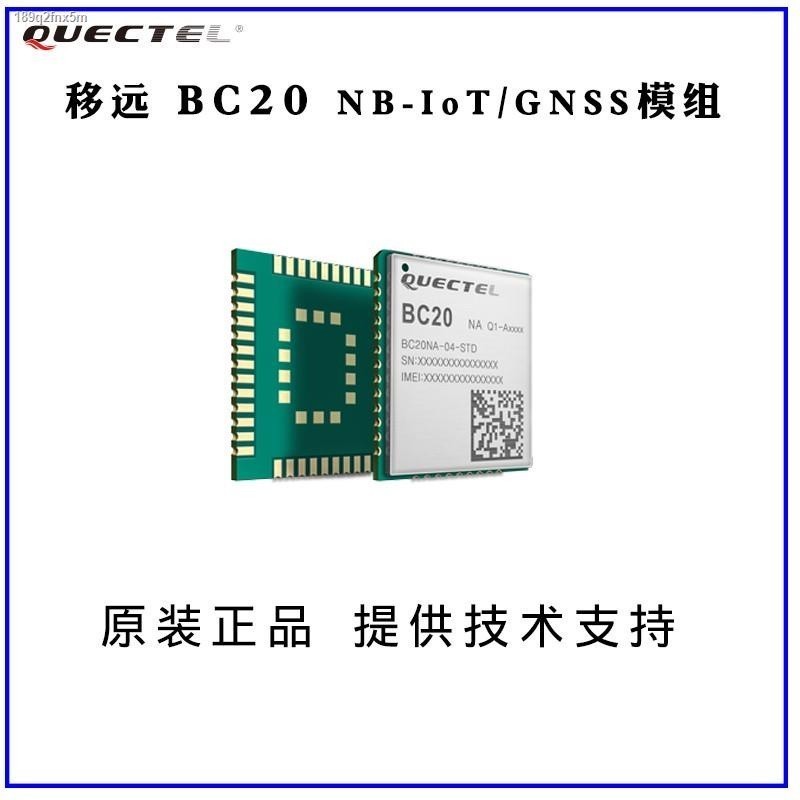 COD☆☾ QUECTEL/move far BC20 NB GNSS twoinone module with GPS Beidou