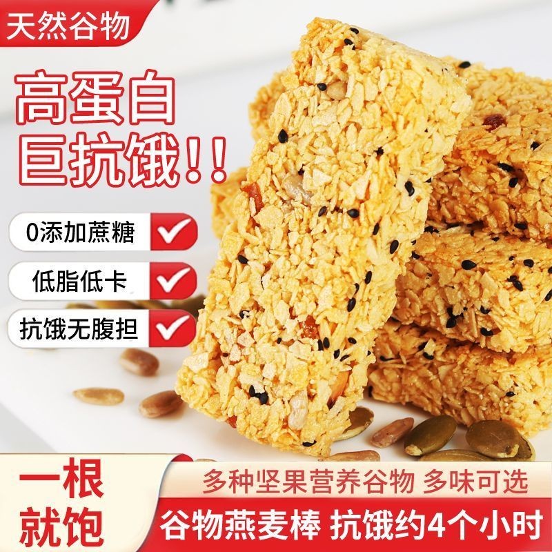 50g (5pc) Oatmeal Cereal Energy Bar Relieve Glutton Coarse Grain High ...
