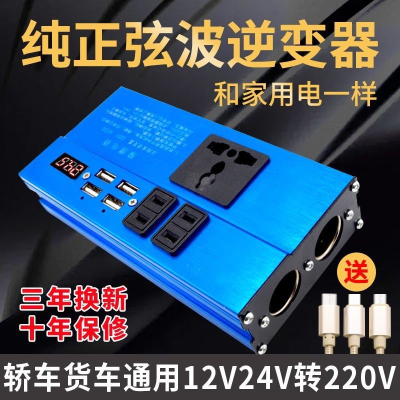 Inverter12v Charger220V High Power Transformer Socket Converter for ...