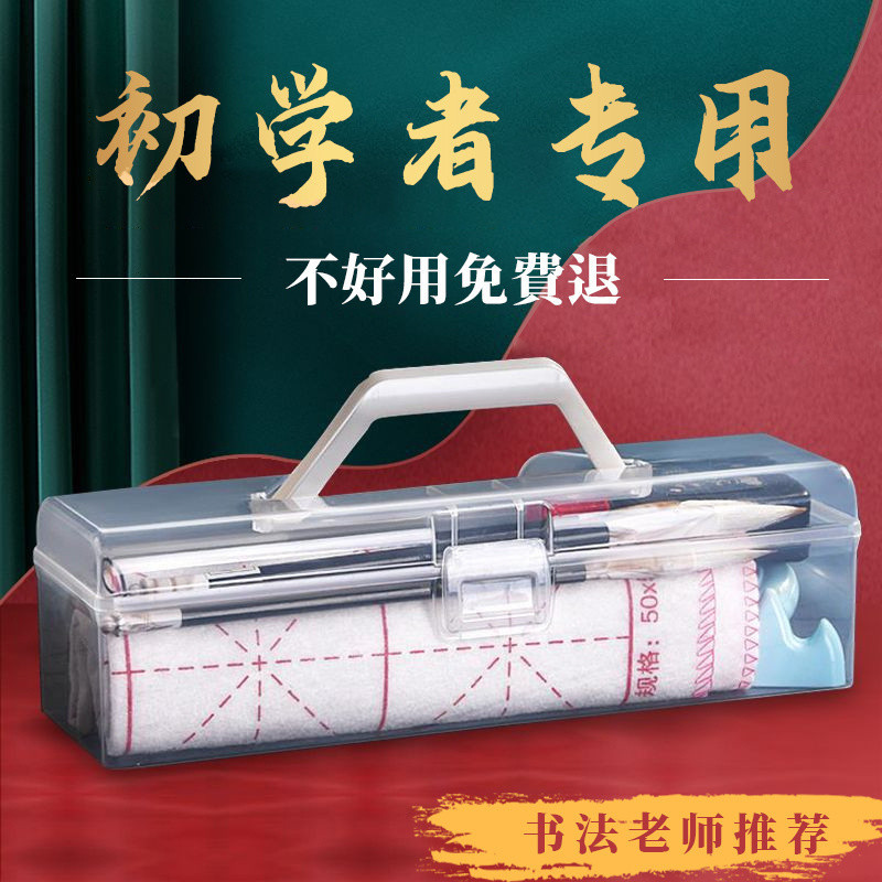 Chinese Calligraphy Set - Four Treasures Beginner Kit With Brush, Ink, Paper & Inkstone