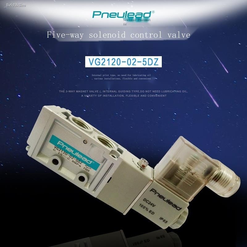 New Lid VG five-way solenoid control valve pneumatic solenoid ...