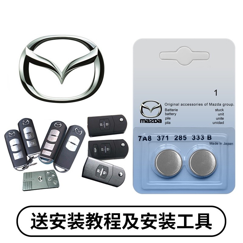 Original imported CR1620 button battery 3V Mazda 6 Ma 3 Ma Liu Rui Wing ...