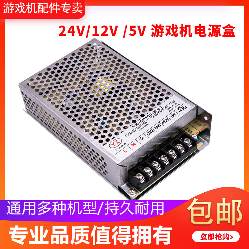 Paida Power Box Game Pisces Machine Transformation Coinoperated Video